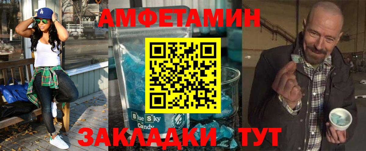 Амфетамин VHQ  Amphetamine  Минусинск  Вход с VPN 
