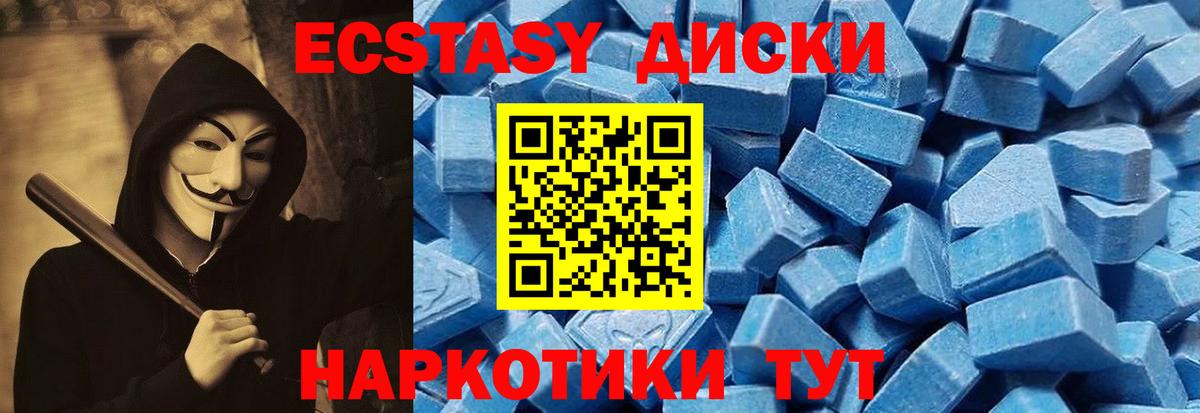 Минусинск  ЭКСТАЗИ бентли  Ecstasy  Вход с VPN  Ecstasy Cube 