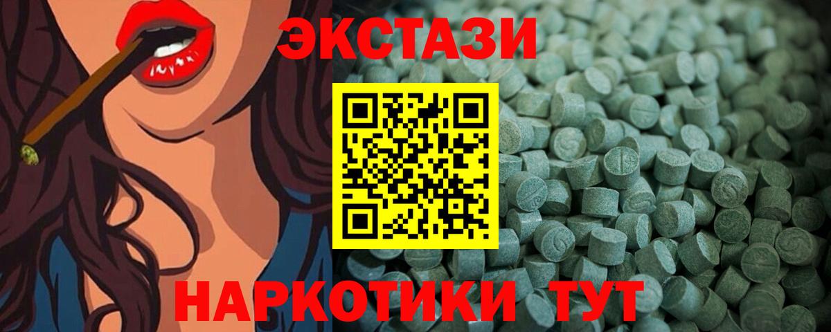 Ecstasy ешки Минусинск