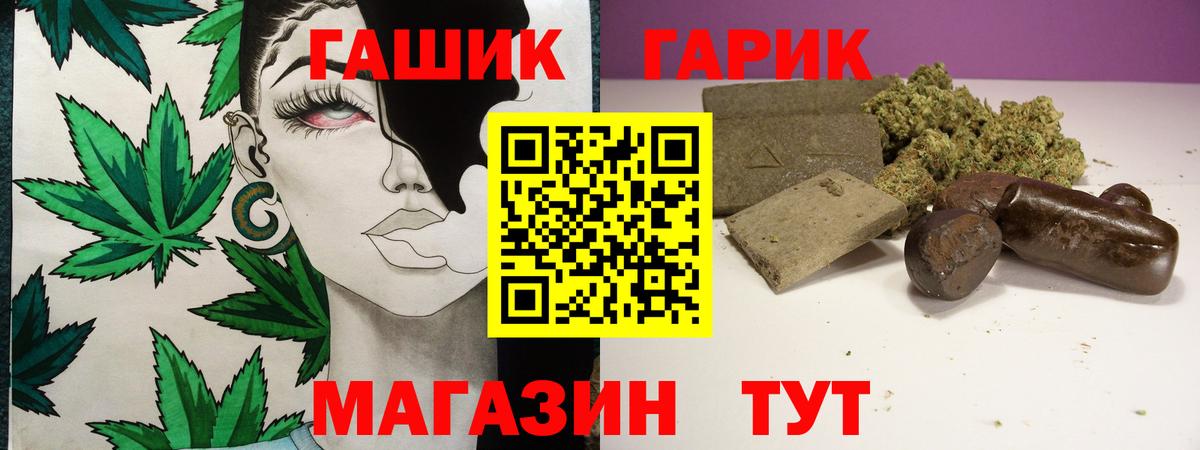 ГАШИШ VHQ Минусинск