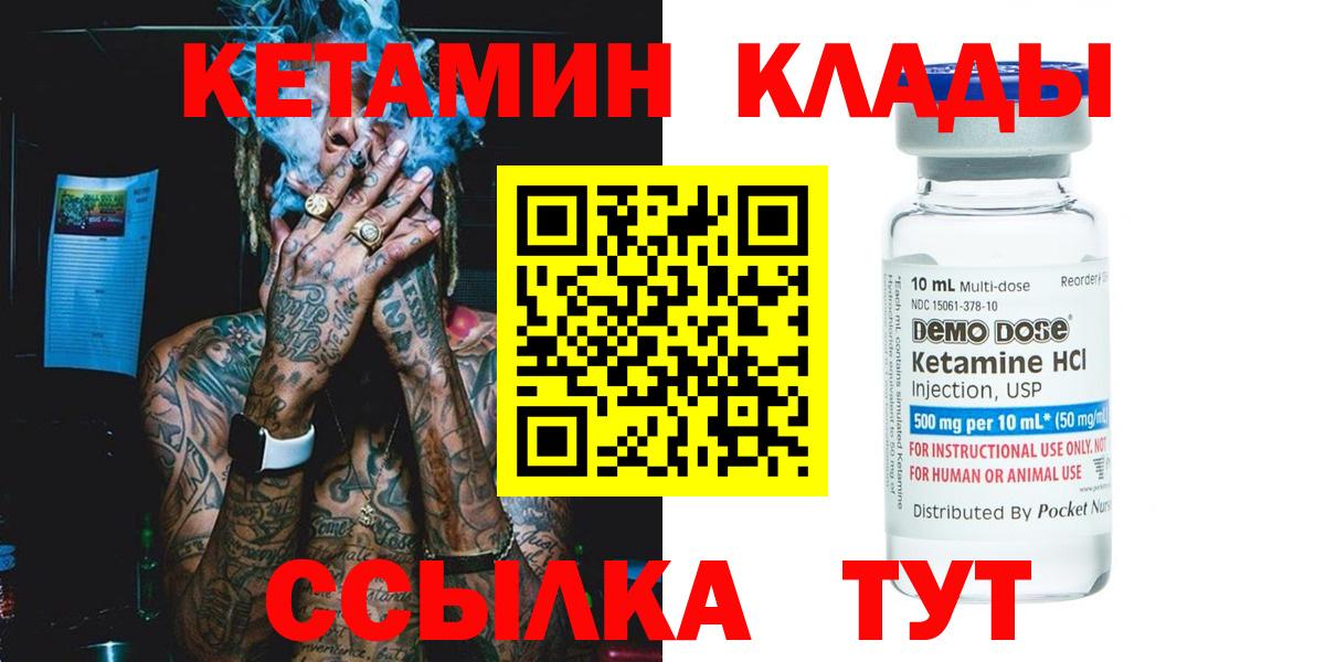 Минусинск  кракен ССЫЛКА  Кетамин ketamine  Вход с VPN  Кетамин VHQ 