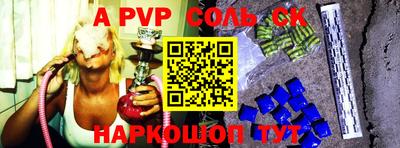 прущие крисы Севастополь