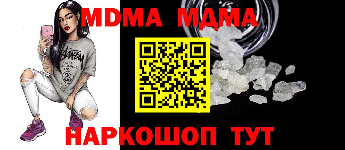 MDMA Molly  MDMA  Минусинск  Вход с VPN  MDMA кристаллы 