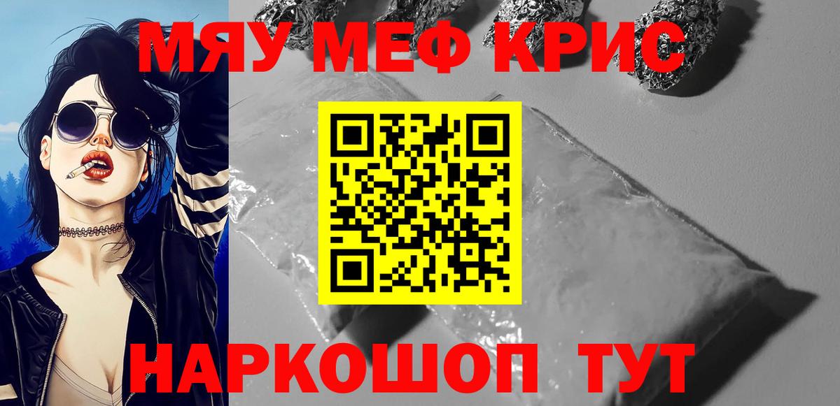 МЕФ Минусинск
