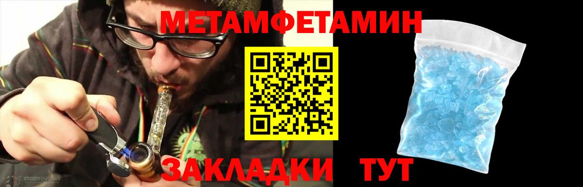 МЕТАМФЕТАМИН кристалл  МЕТАМФЕТАМИН кристалл  Вход с VPN  Минусинск 