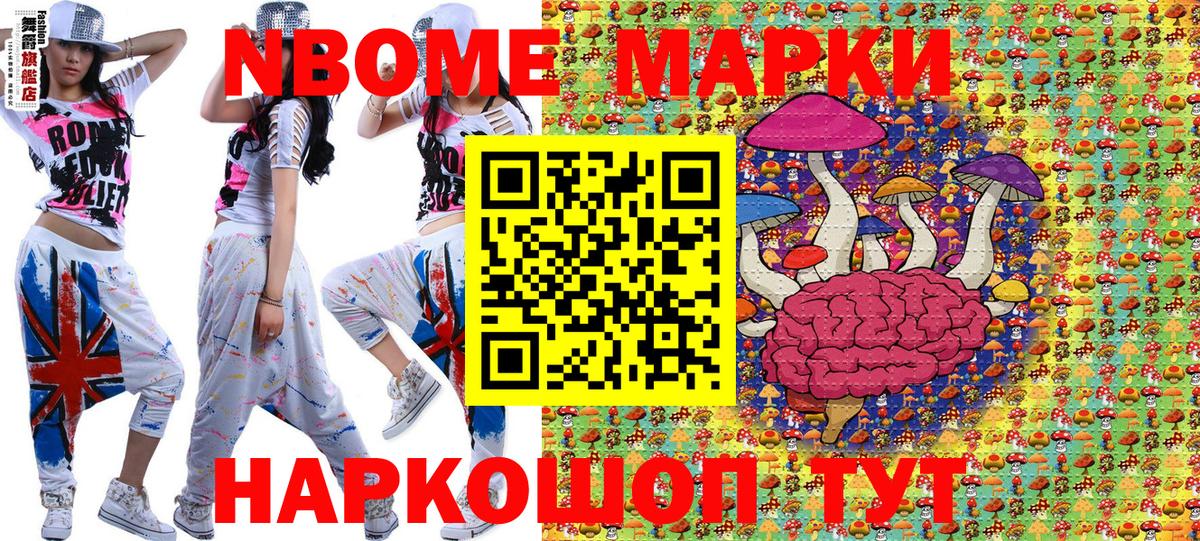 Марки 25I-NBOMe 1,8мг  Вход с VPN  Марки 25I-NBOMe 1,8мг  Минусинск 