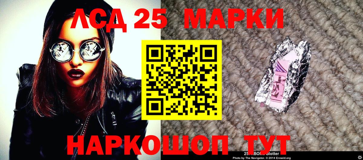 Марки 25I-NBOMe 1,5мг Минусинск