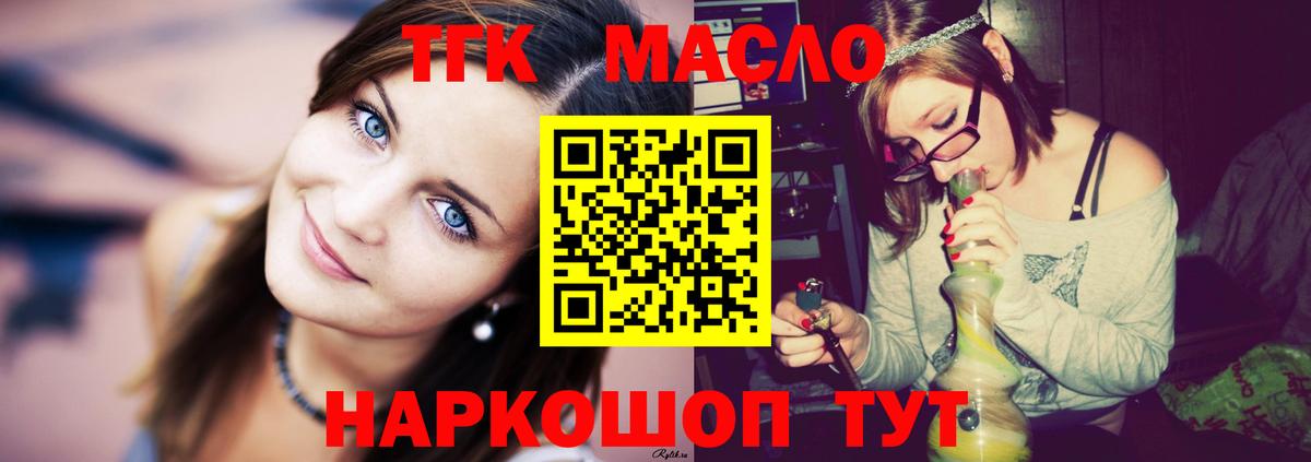 Минусинск  ТГК вейп с тгк  Вход с VPN 