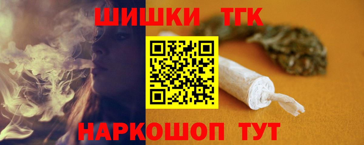 Канабис сатива Минусинск