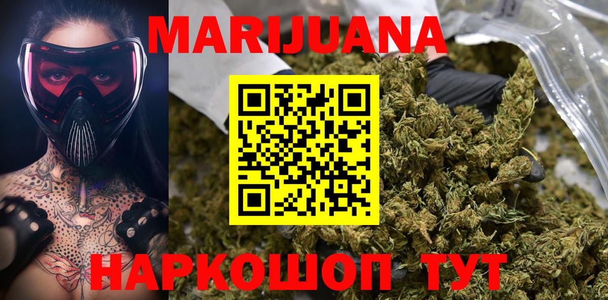 Каннабис Ganja  Вход с VPN  Каннабис план  Минусинск 